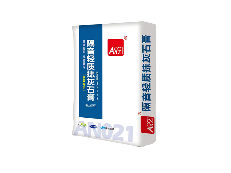 AN021隔音轻质抹灰石膏